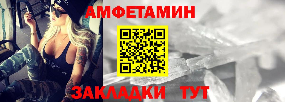 АМФ 97% Новошахтинск