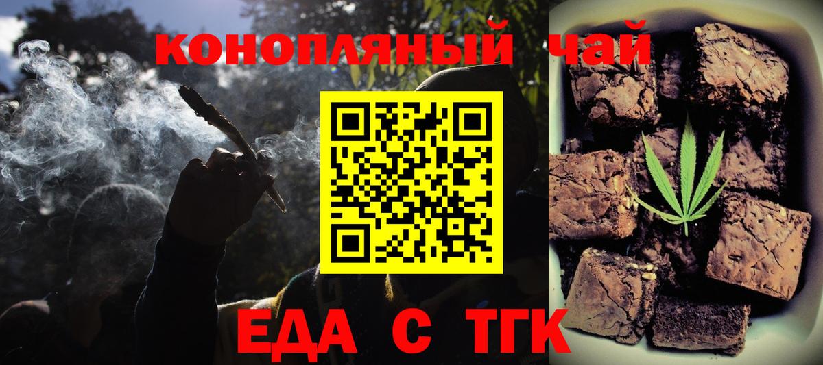 Cannafood конопля  Вход с VPN  Новошахтинск 