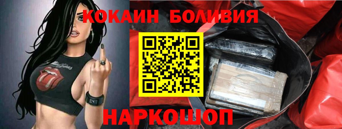 Cocaine Fish Scale  Вход с VPN  Новошахтинск  Cocaine VHQ 