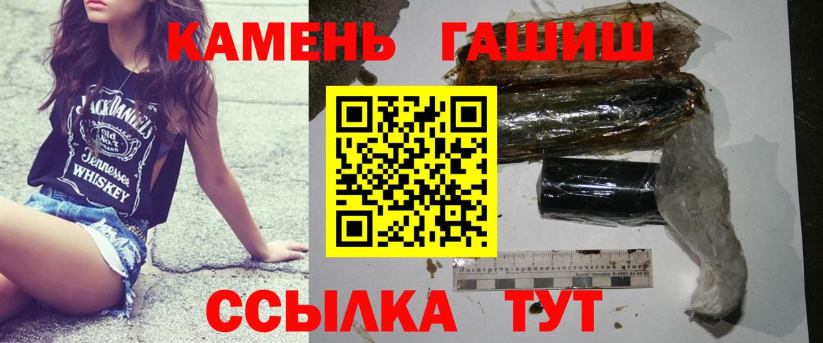 купить наркотик  ГАШИШ  Вход с VPN  ГАШ гарик  ГАШИШ гашик  Новошахтинск 