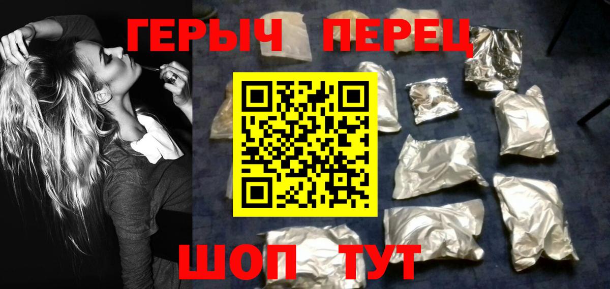 Новошахтинск  ГЕРОИН Афган  Вход с VPN 