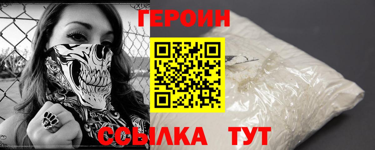 Мефедрон   Вейп ТГК  Вход с VPN  Cocaine  ГАШИШ  Новошахтинск  Марихуана 