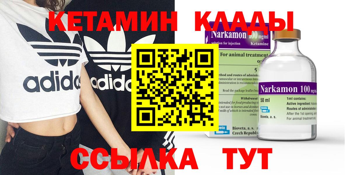 мега как зайти  Вход с VPN  Новошахтинск  КЕТАМИН ketamine 