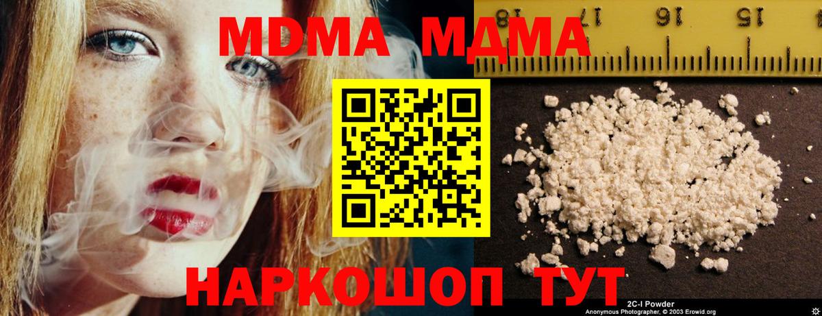 MDMA Molly Новошахтинск