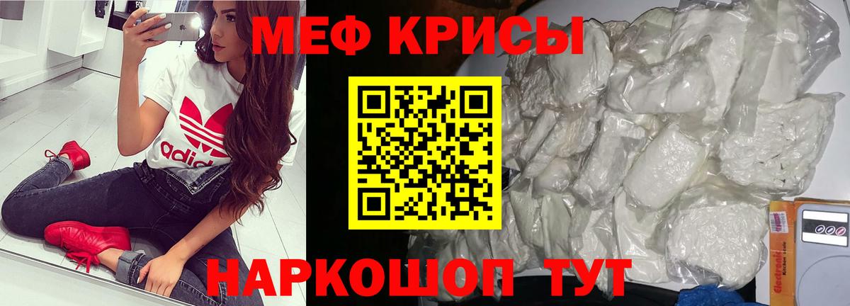 Меф Новошахтинск