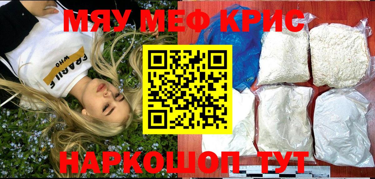 Меф  Мефедрон мука  Новошахтинск  Мефедрон  МЕФ 4 MMC  Вход с VPN 