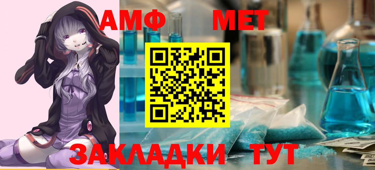 Первитин кристалл Новошахтинск