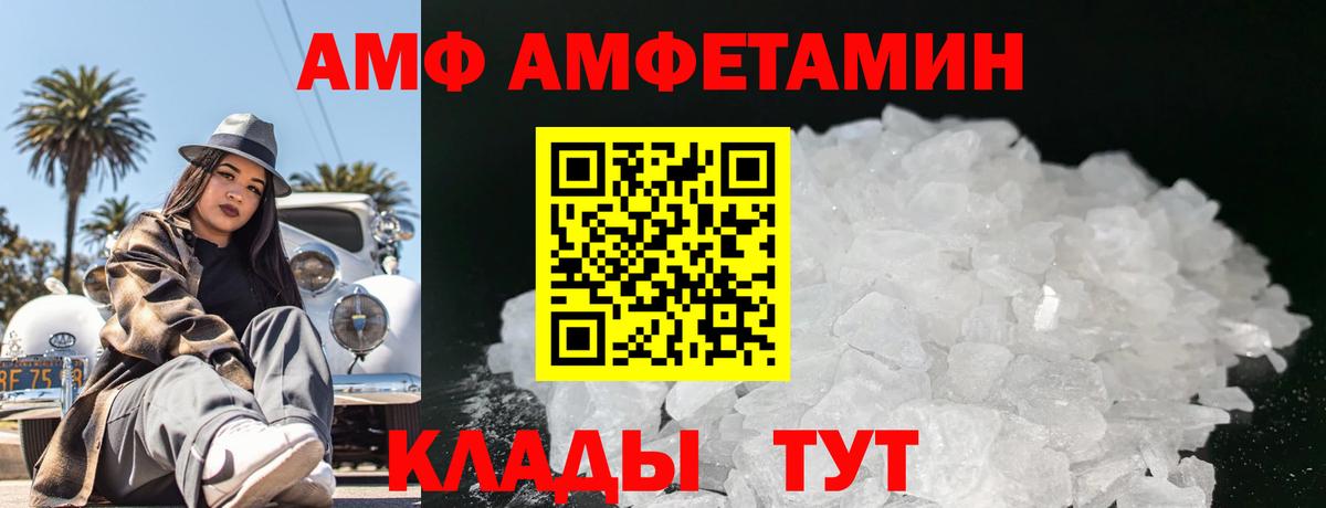 Метамфетамин  Вход с VPN  Новошахтинск  Первитин витя 