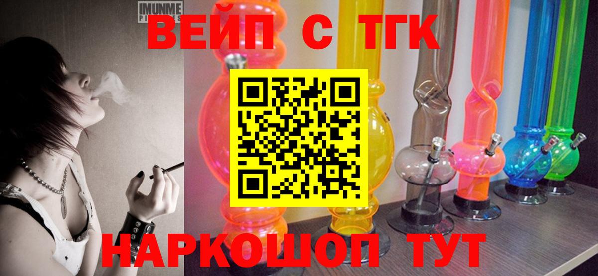 ТГК THC oil  купить закладку  Новошахтинск  Дистиллят ТГК вейп с тгк  Вход с VPN 